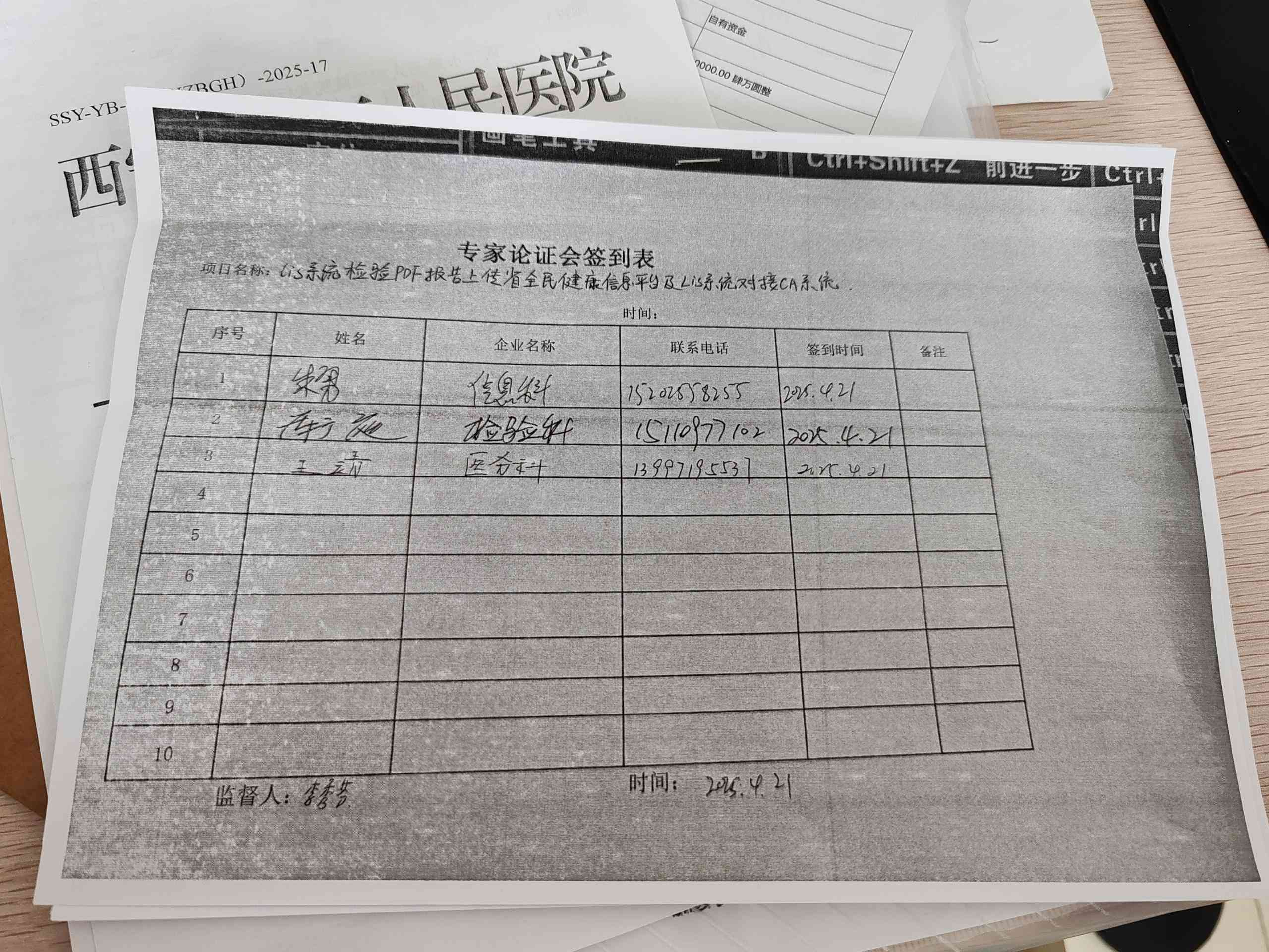 西宁市第三人民医院单一来源采购项目征求意见公示（五）