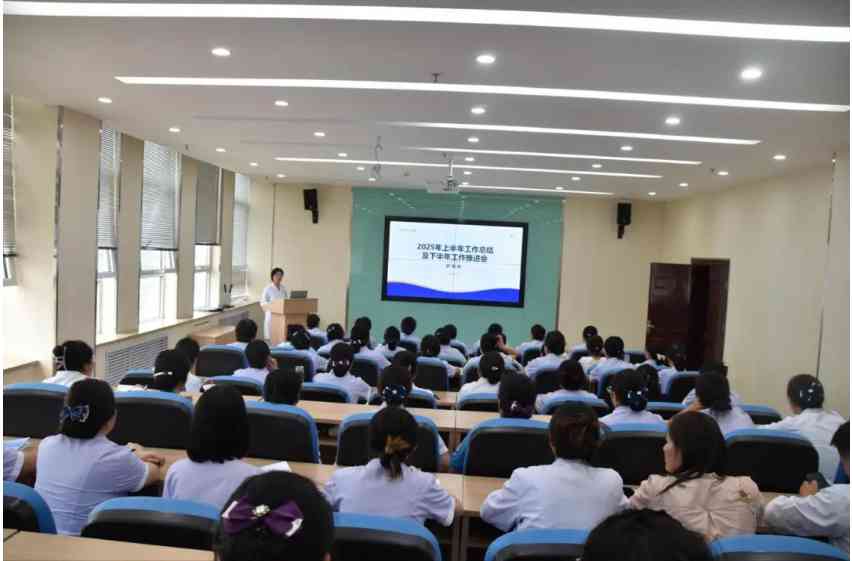 复盘蓄力 砥砺前行丨西宁市第三人民医院召开2025年上半年护理工作总结暨下半年工作推进会
