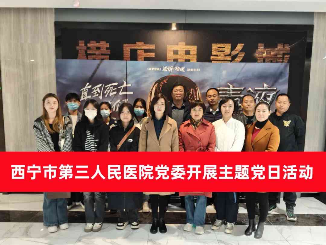 市三医院组织党员干部职工观看禁毒电影,筑牢禁毒防线
