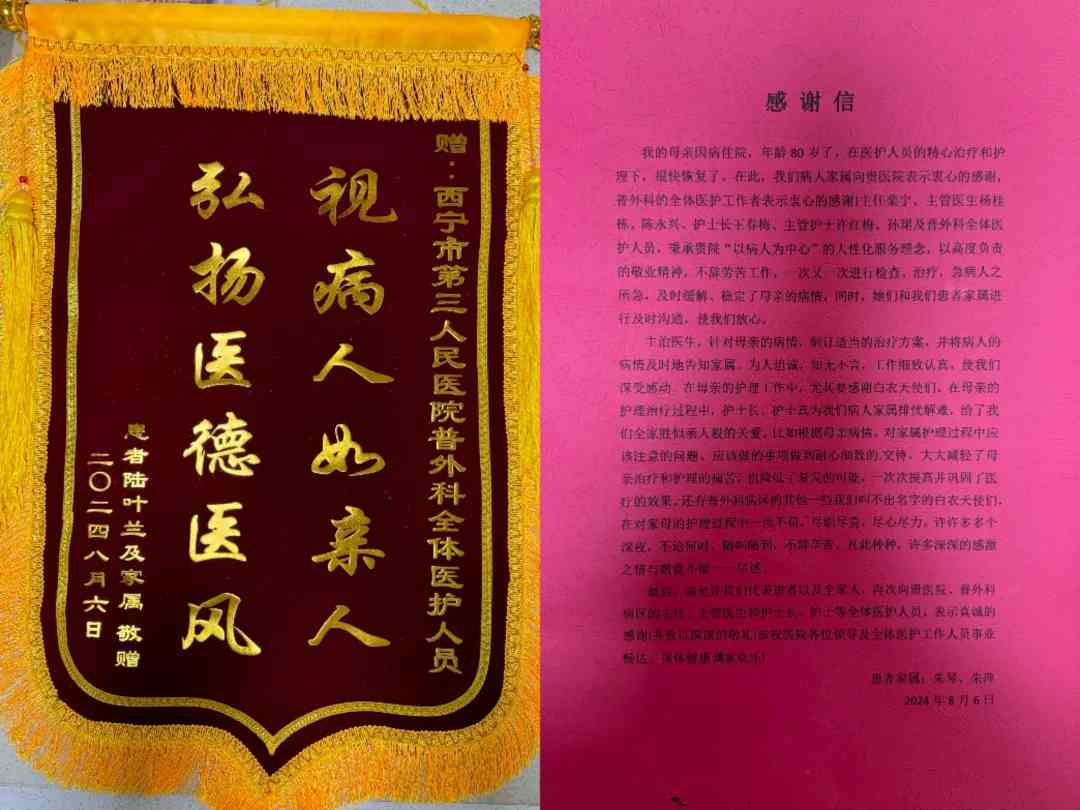 【温情满溢,感恩之心】一封感谢信,见证医护与患者的“双向奔赴”