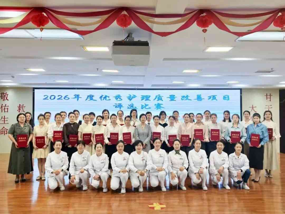 西宁市第三人民医院护理部举办2026年度优秀护理质量改善项目评选大赛