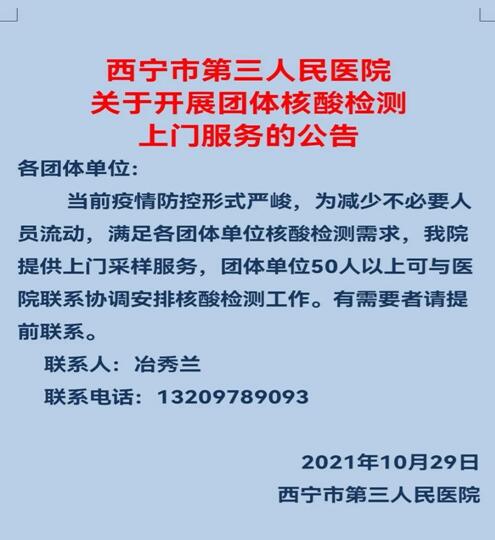 “京青专家服务活动“专家陈礴来我院指导胸痛中心规范化建设工作