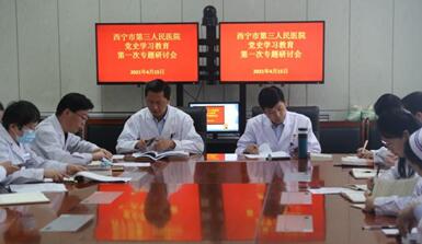 西宁市第三人民医院举办手语培训班