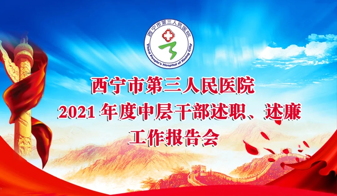 【我为群众办实事】西宁市第三人民医院骨科成功成功完成一例复杂骨盆骨折手术