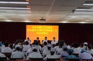 共叙军民鱼水情 同谱双拥新篇章 丨西宁市第三人民医院开展“八·一”建军节双拥共建慰问活动