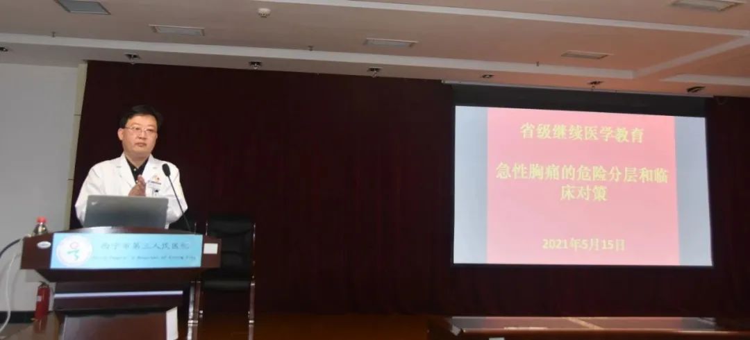 我院邀请上海泓心医生集团于泓教授开展心血管内科省级继续教育项目