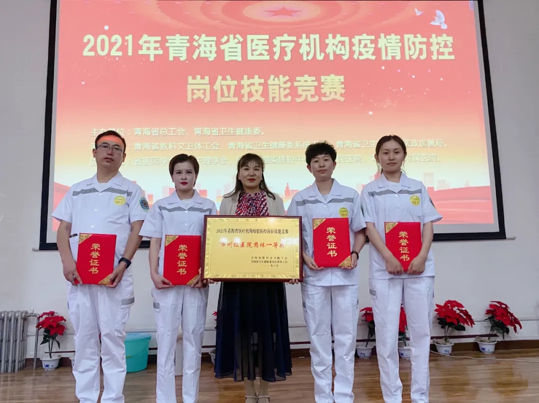 【喜报】我院参赛队在2021年青海省医疗机构疫情防控岗位技能竞赛中获得多项奖项