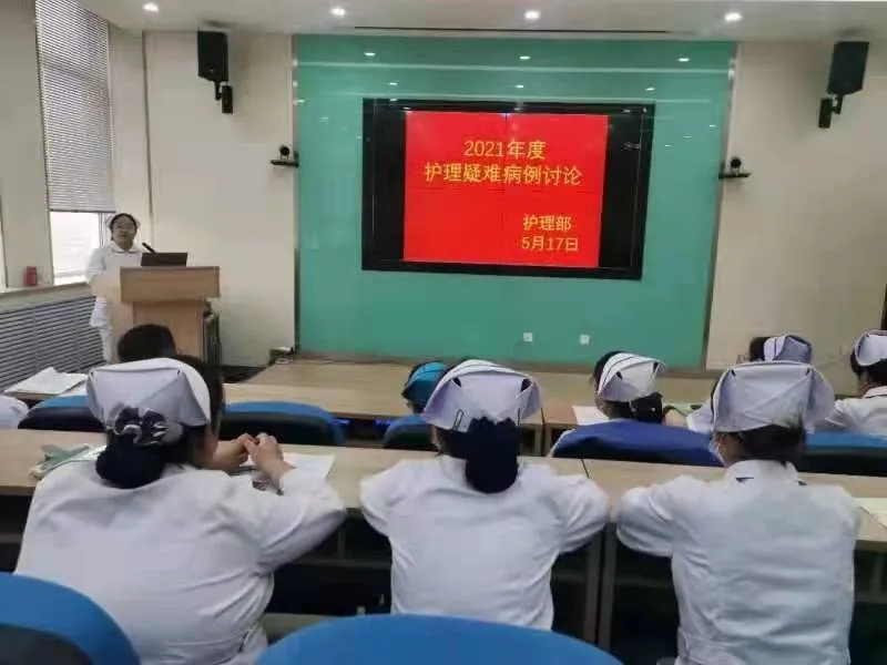西宁市第三人民医院护理部组织开展护理疑难病例讨论