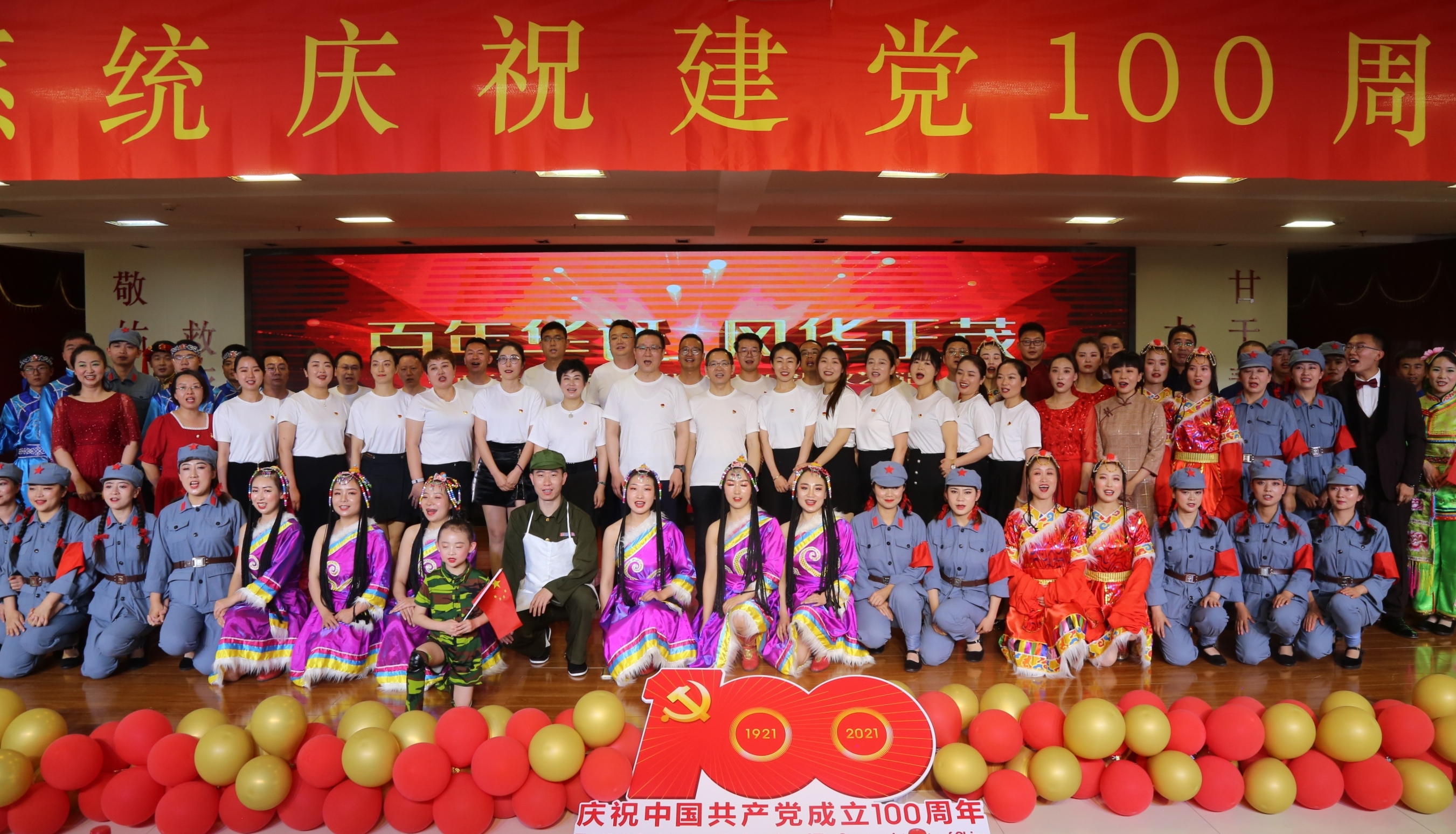 ​百年华诞 风华正茂  西宁市卫健委在我院举办庆祝建党100周年文艺演出活动