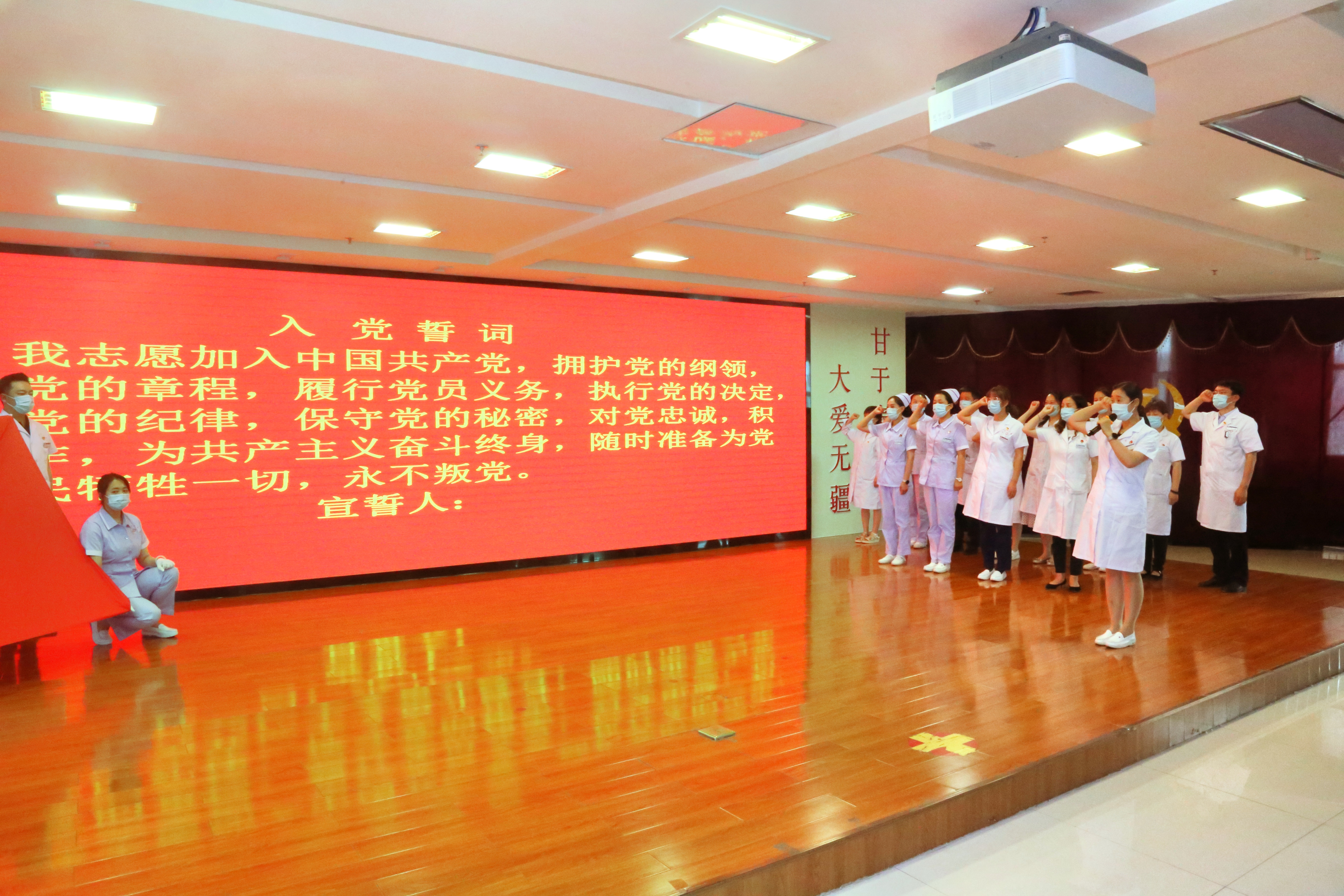 重温入党誓词 坚定理想信念