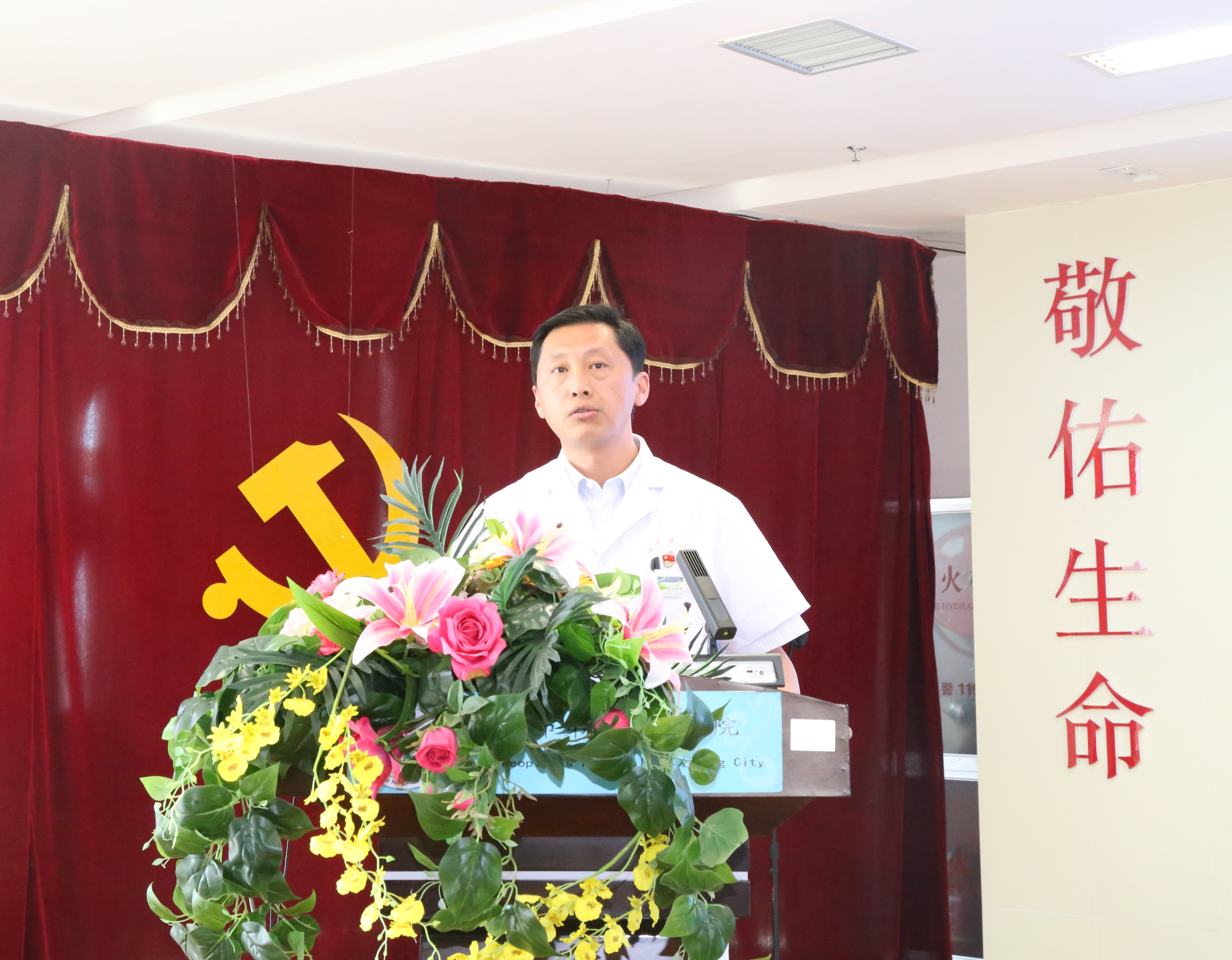 【庆七一系列活动】党委书记讲党课 坚守初心勇担当