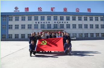 西宁市第三人民医院党委书记陈勇一行到西矿博伦矿业有限公司调研