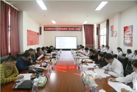 落实党风廉政建设主体责任,推进公立医院高质量发展---西宁市第三人民医院顺利完成2021年大型医院巡查“回头看”工作