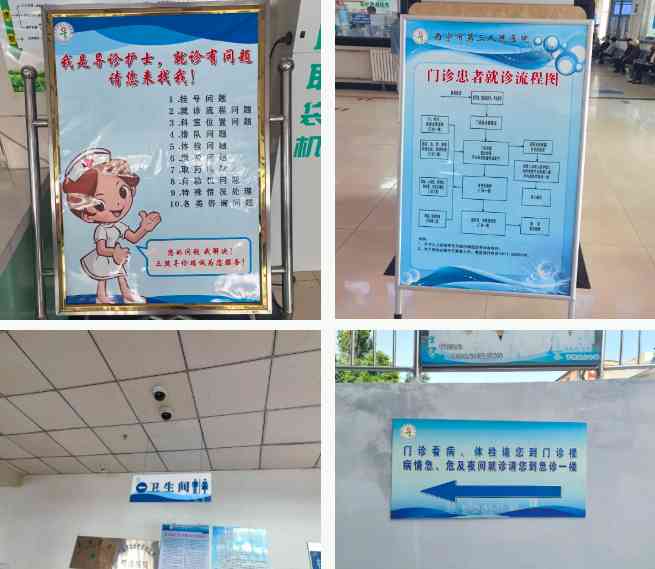 畅通就医路 温情伴诊疗:西宁市第三人民医院升级“党员示范岗”门诊一站式服务新体验