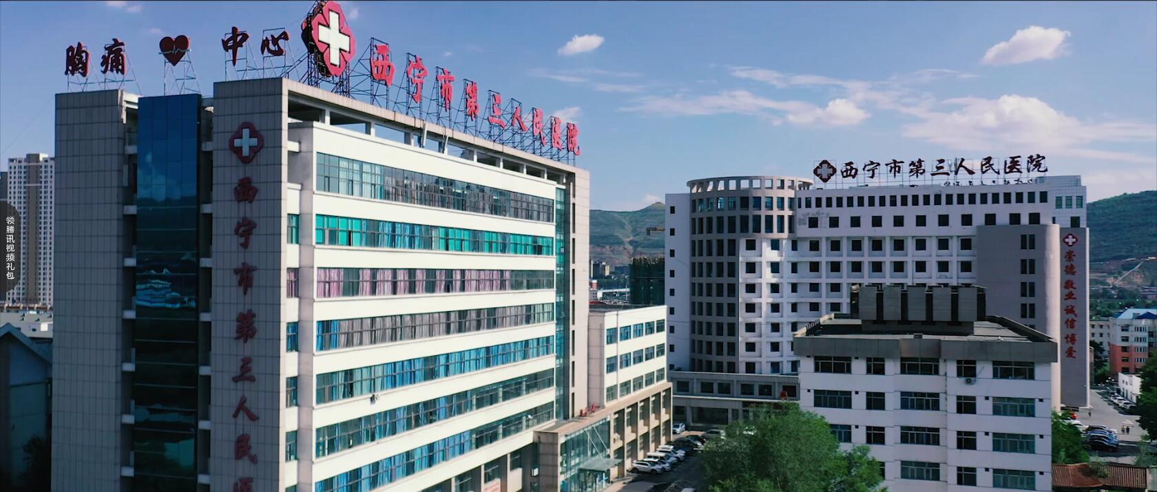 西宁市第三人民医院关于开展团体核酸检测上门服务的公告