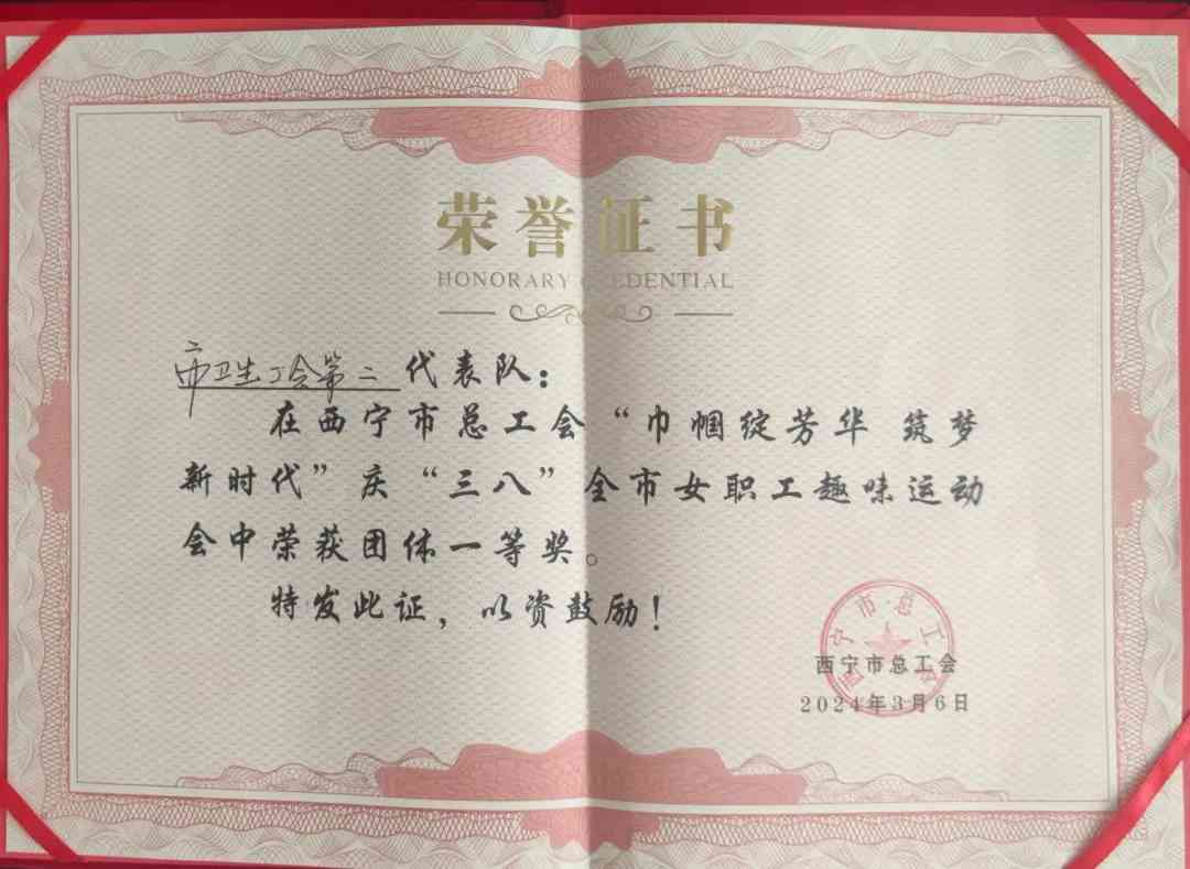 喜报丨我院女职工代表队在市总工会全市女职工趣味运动会中荣获团体一等奖