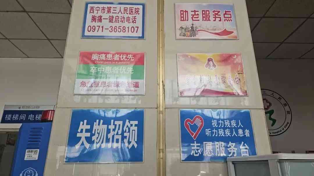 畅通就医路 温情伴诊疗:西宁市第三人民医院升级“党员示范岗”门诊一站式服务新体验