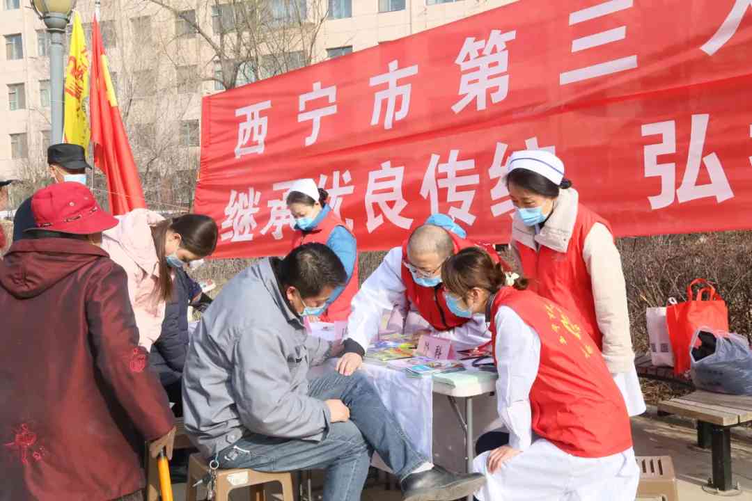 【学习雷锋好榜样】西宁市第三人民医院开展“学雷锋”志愿服务活动