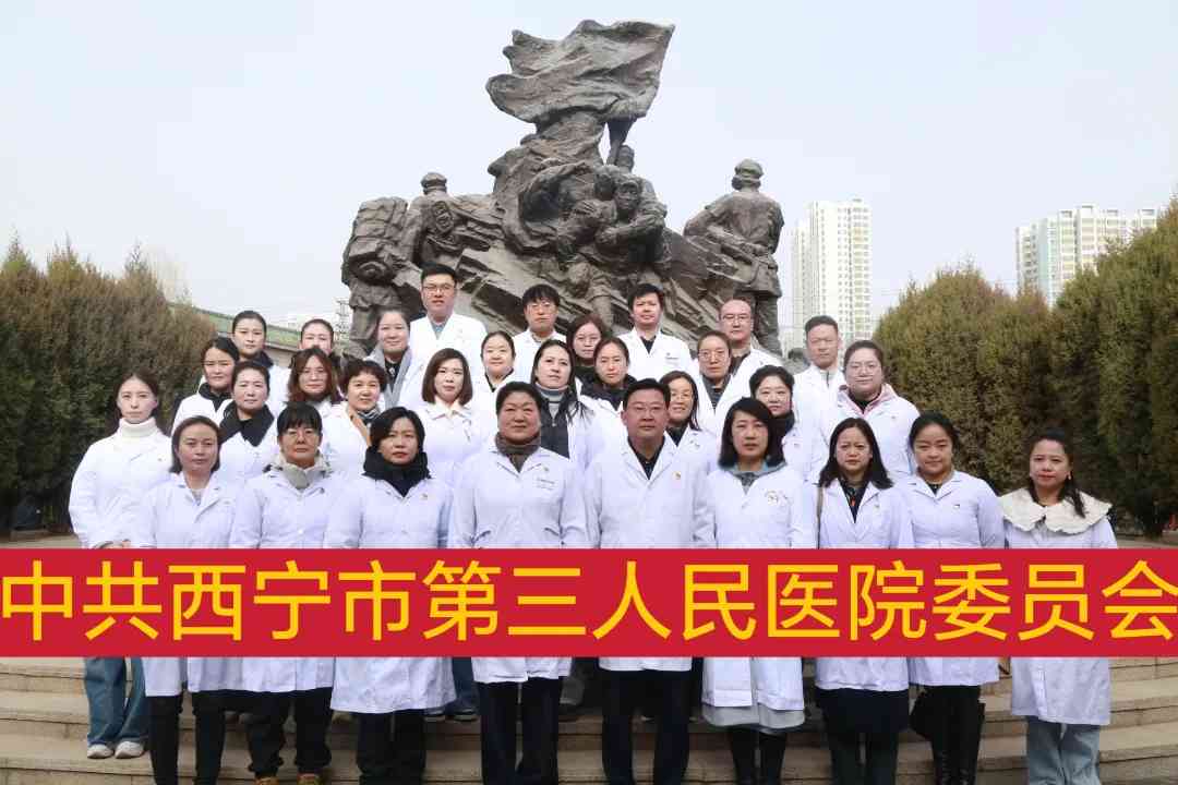 【庆祝建院60周年 · 风雨兼程六十载,凝心聚力谱新篇】市三医院开展“缅怀革命先烈,传承红色基因”主题党日活动