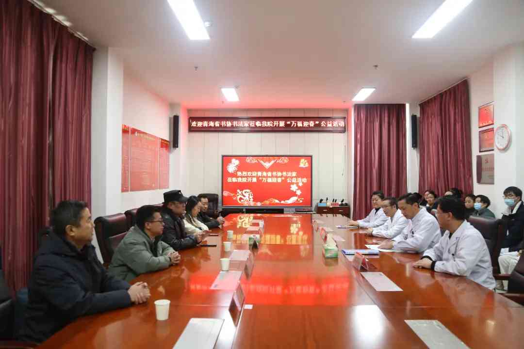 医心向党映初心 万福迎春暖杏林——西宁市第三人民医院开展主题党日活动