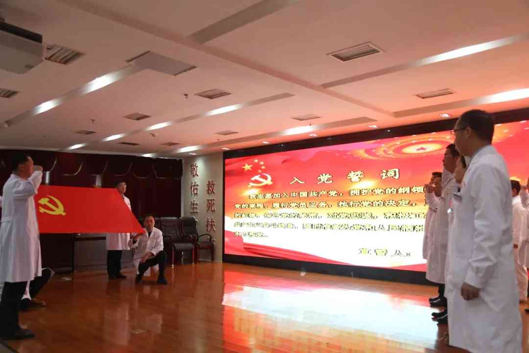 誓言铮铮，医心向党 | 西宁市第三人民医院举行党员入党宣誓仪式
