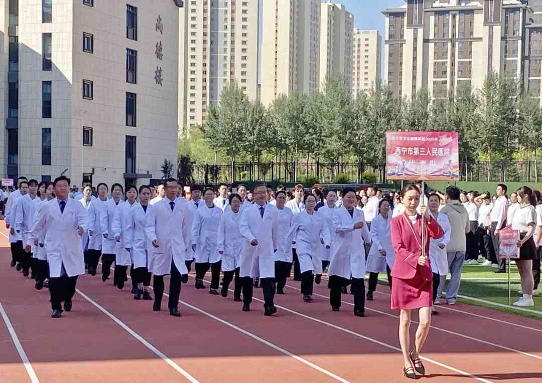 市三医院在西宁市卫生健康系统 2025 年职工运动会获团体第一名