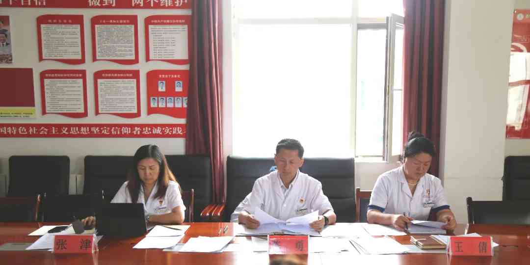 西宁市第三人民医院召开2024年党建工作总结暨第三季度党建工作安排部署会议